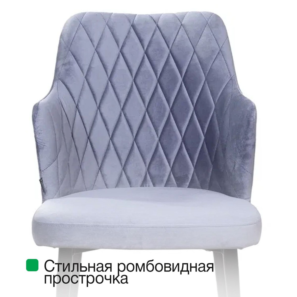 Стул с подлокотниками Хант ромб, бархат 03 / чёрный конус