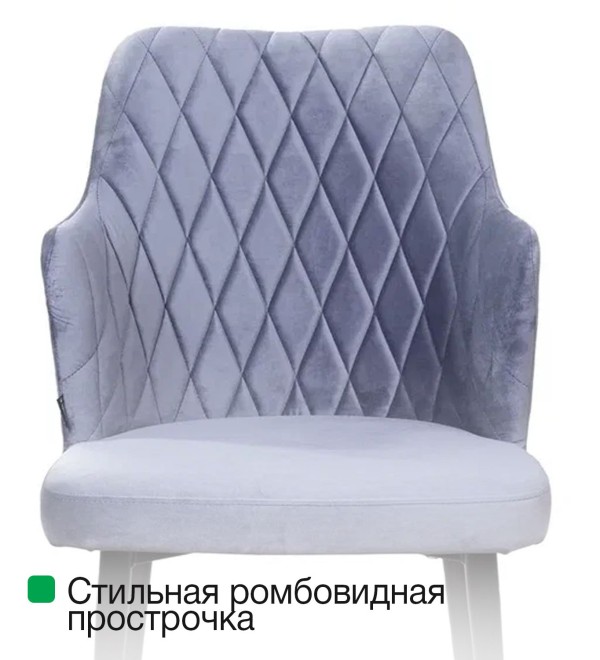 Стул с подлокотниками Хант ромб, бархат 03 / чёрный конус