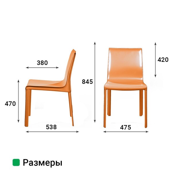 Стул Барри, кожа camel