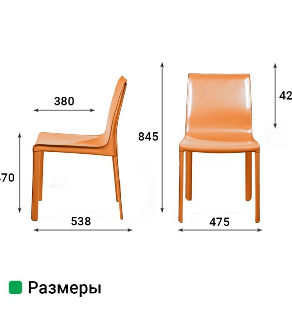 Стул Барри, кожа camel