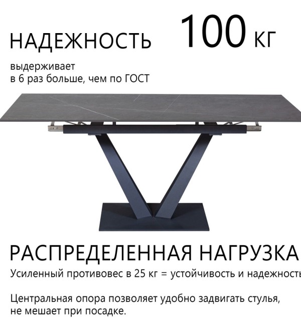 Стол раскладной Малибу (120+30+30), керамика Горный графит матовый