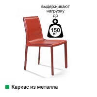Стул Барри, кожа ретро-красный