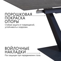 Стол раскладной Малибу (120+30+30), керамика Горный графит матовый