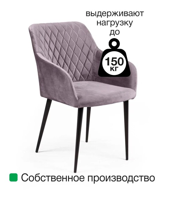 Стул с подлокотниками Роберт, бархат зелёный 19