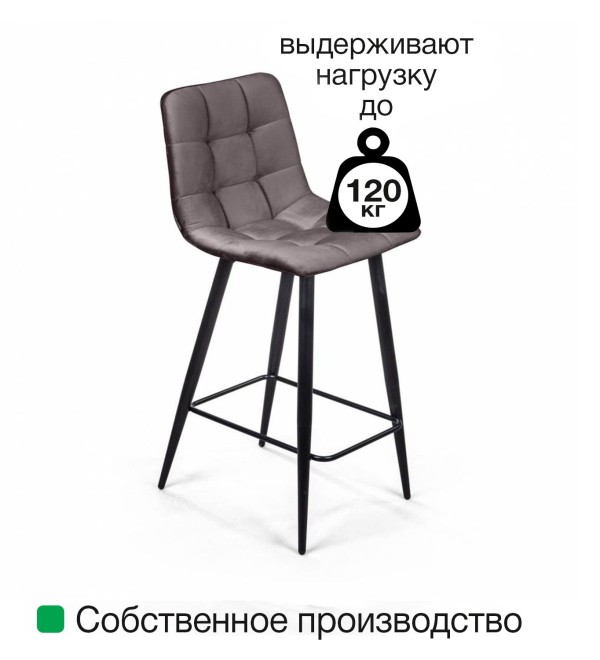 Стул полубарный Уно, бархат бежевый 5 / чёрный конус
