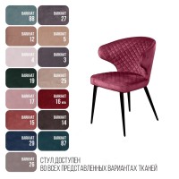 Стул Ричард ромб, бархат винно-красный 16