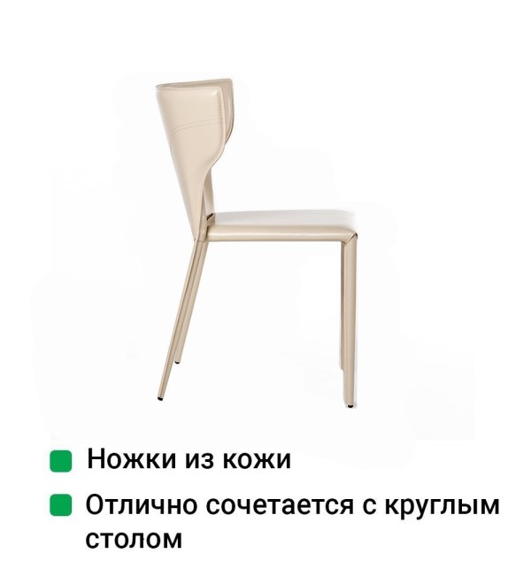 Стул Аустин, кожа бежевый