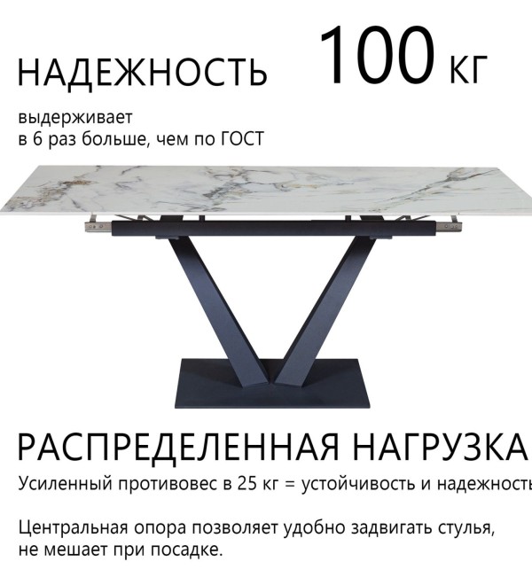 Стол раскладной Малибу (120+30+30), керамика глянцевая Ice Jade