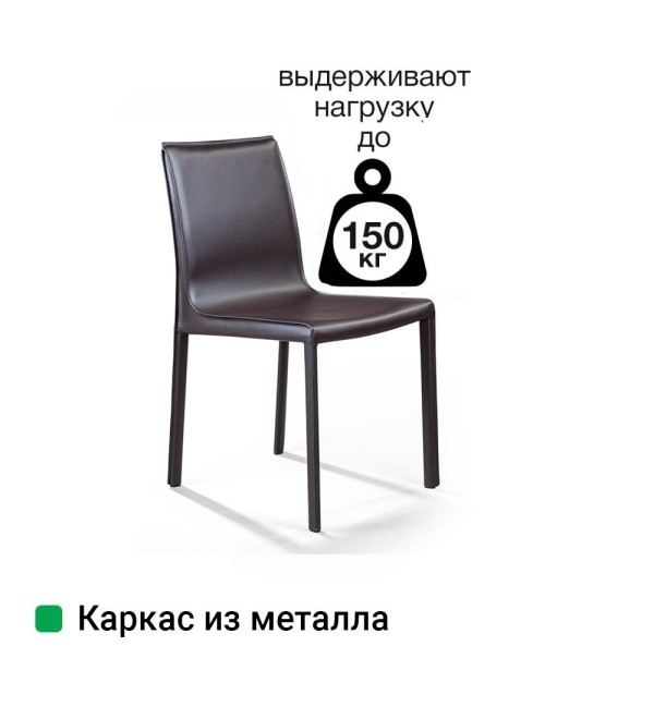 Стул Барри, кожа коричневый