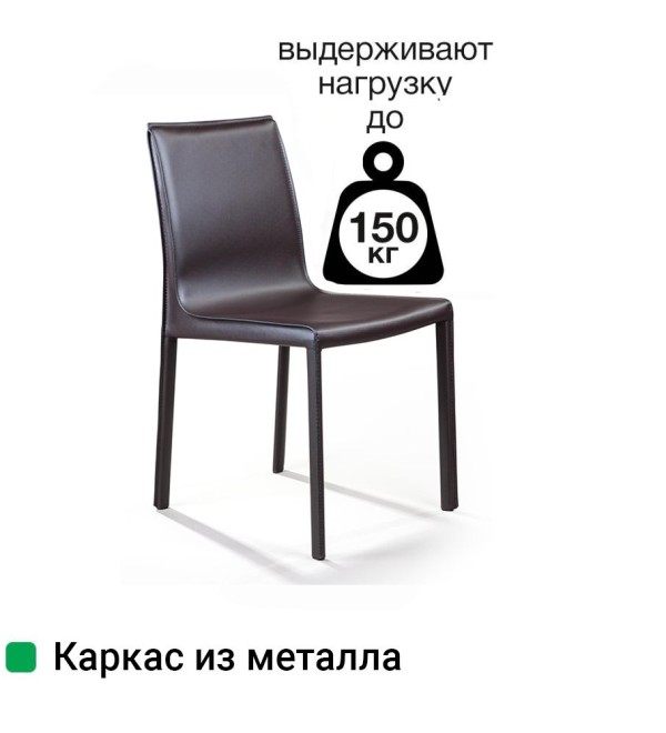 Стул Барри, кожа коричневый
