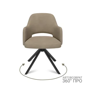 Стул с подлокотниками Вильям поворотно-возвратный 360 ПРО, бархат пепельно-бежевый 25 / опора эллипс