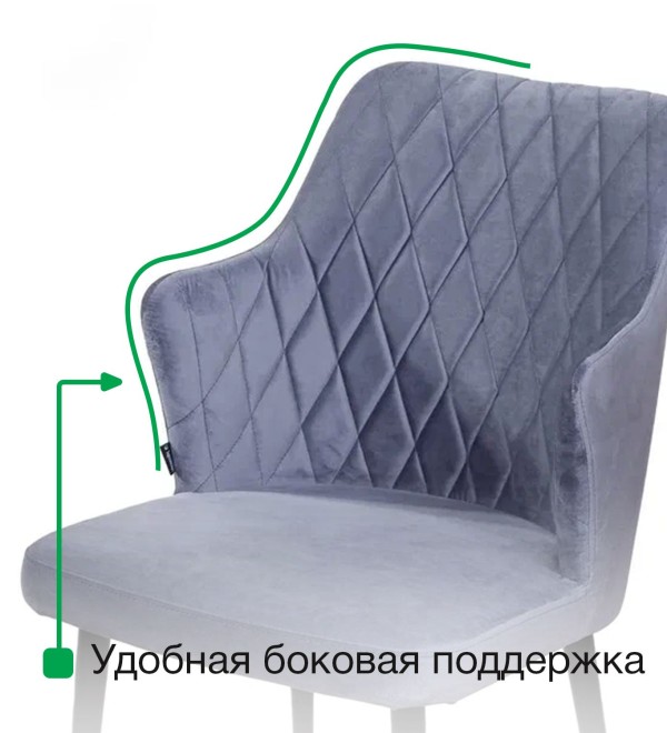 Стул с подлокотниками Хант ромб, бархат 03 / чёрный конус