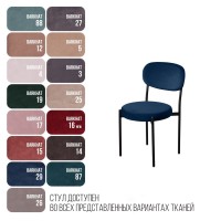 Стул Мейсон, бархат синий 29