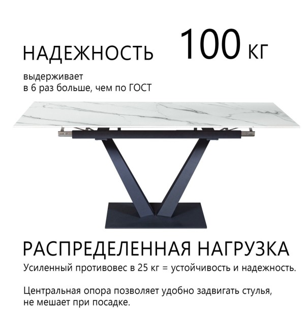 Стол раскладной Малибу (120+30+30), керамика Снежный мрамор матовый