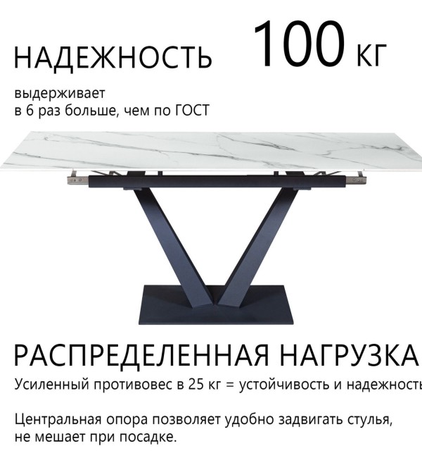 Стол раскладной Малибу (120+30+30), керамика Снежный мрамор матовый