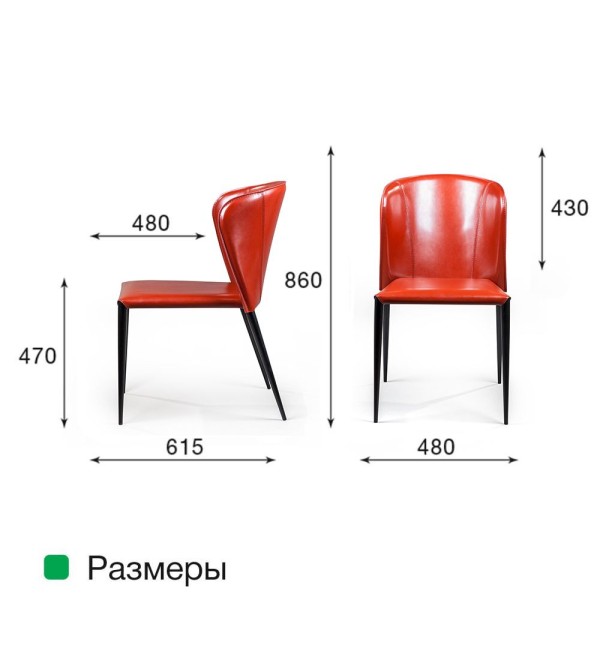 Стул Альберт, кожа ретро-красный