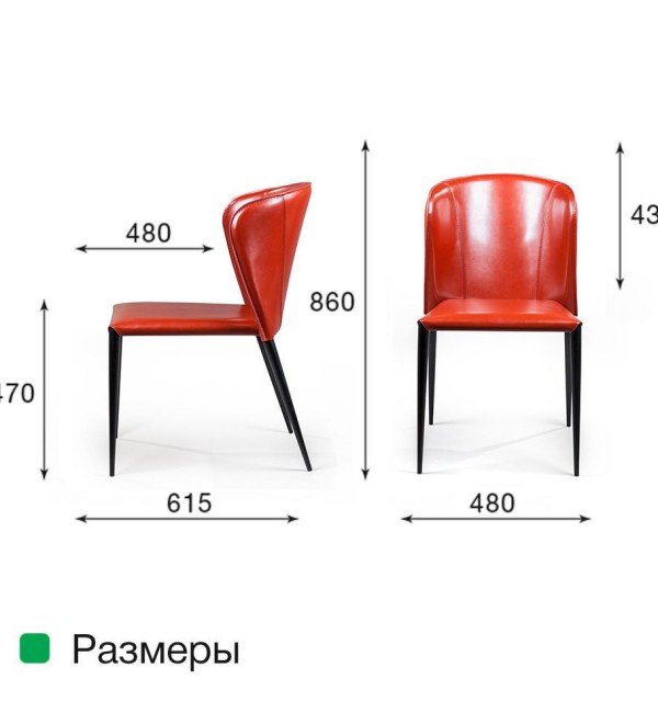 Стул Альберт, кожа ретро-красный