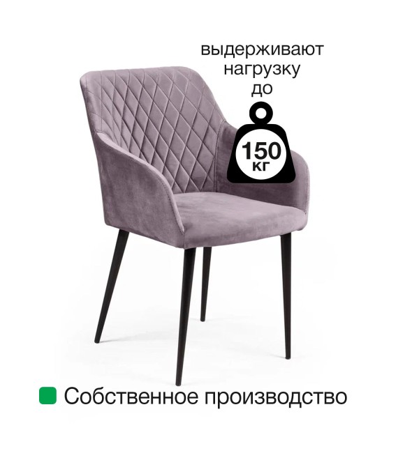 Стул с подлокотниками Роберт, бархат пепельно-бежевый 25