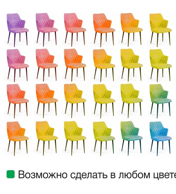 Стул с подлокотниками Хант ромб, бархат 03 / чёрный конус