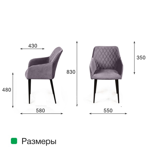 Стул с подлокотниками Роберт, бархат зелёный 19