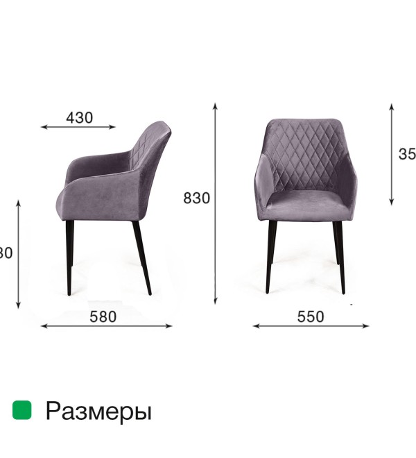 Стул с подлокотниками Роберт, бархат зелёный 19