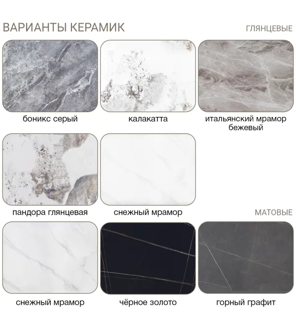 Стол круглый раскладной Лава (120+30+30), керамика Пандора глянцевая / опора шампань