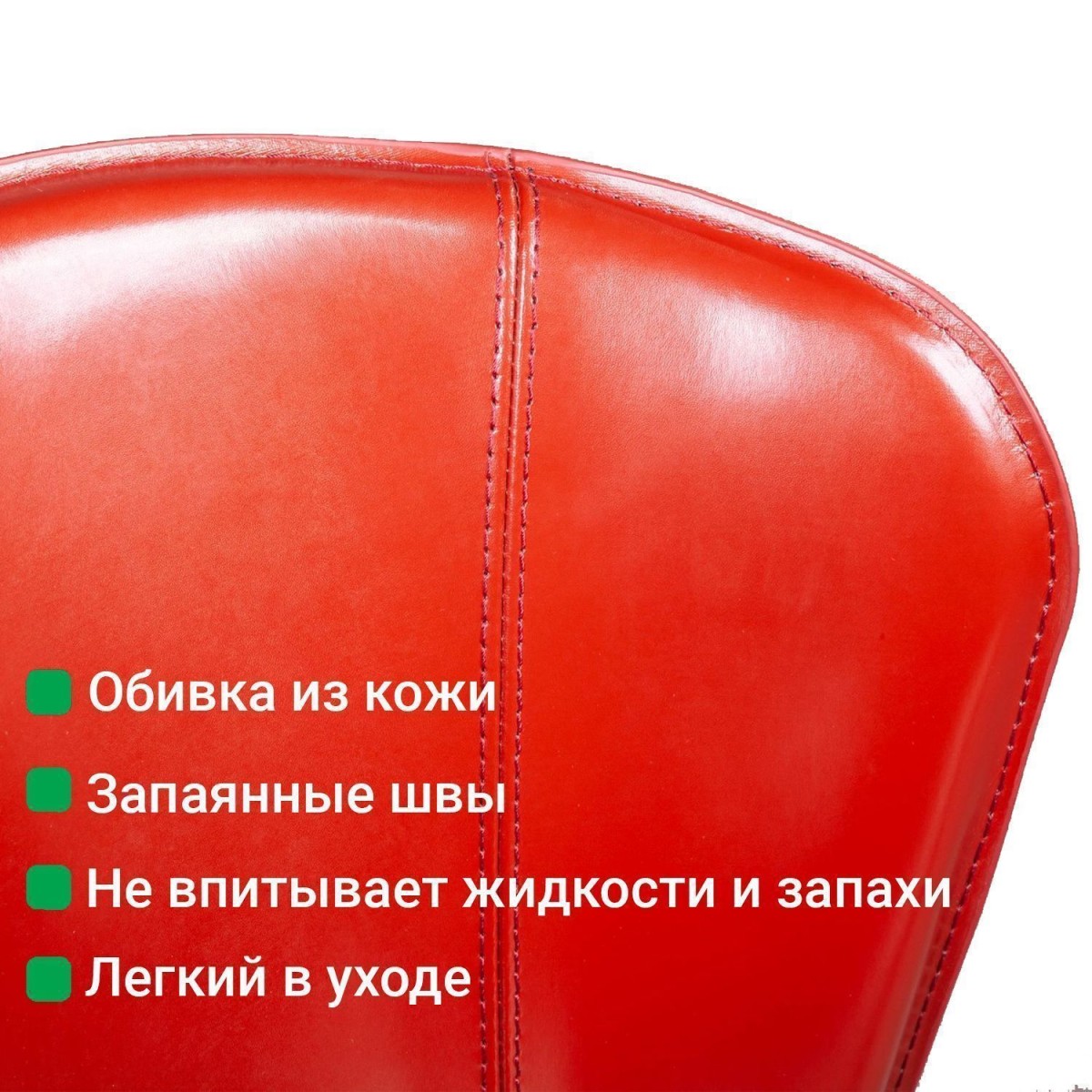 Стул Альберт, кожа ретро-красный