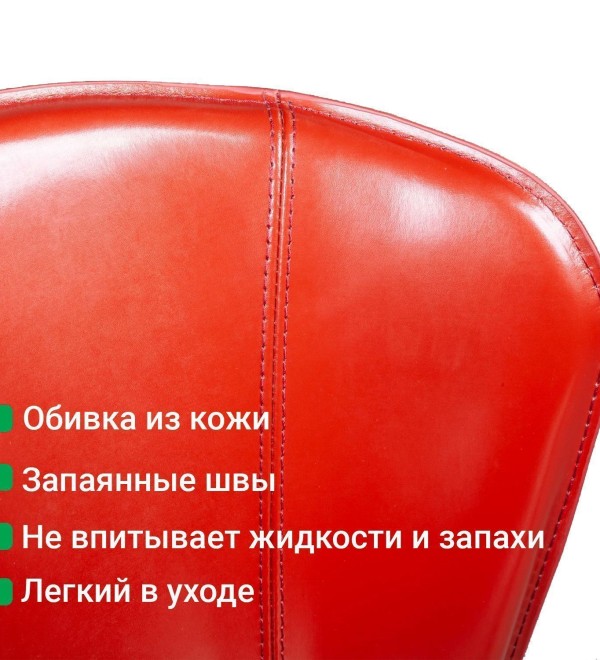 Стул Альберт, кожа ретро-красный