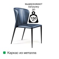 Стул Альберт, кожа антрацит