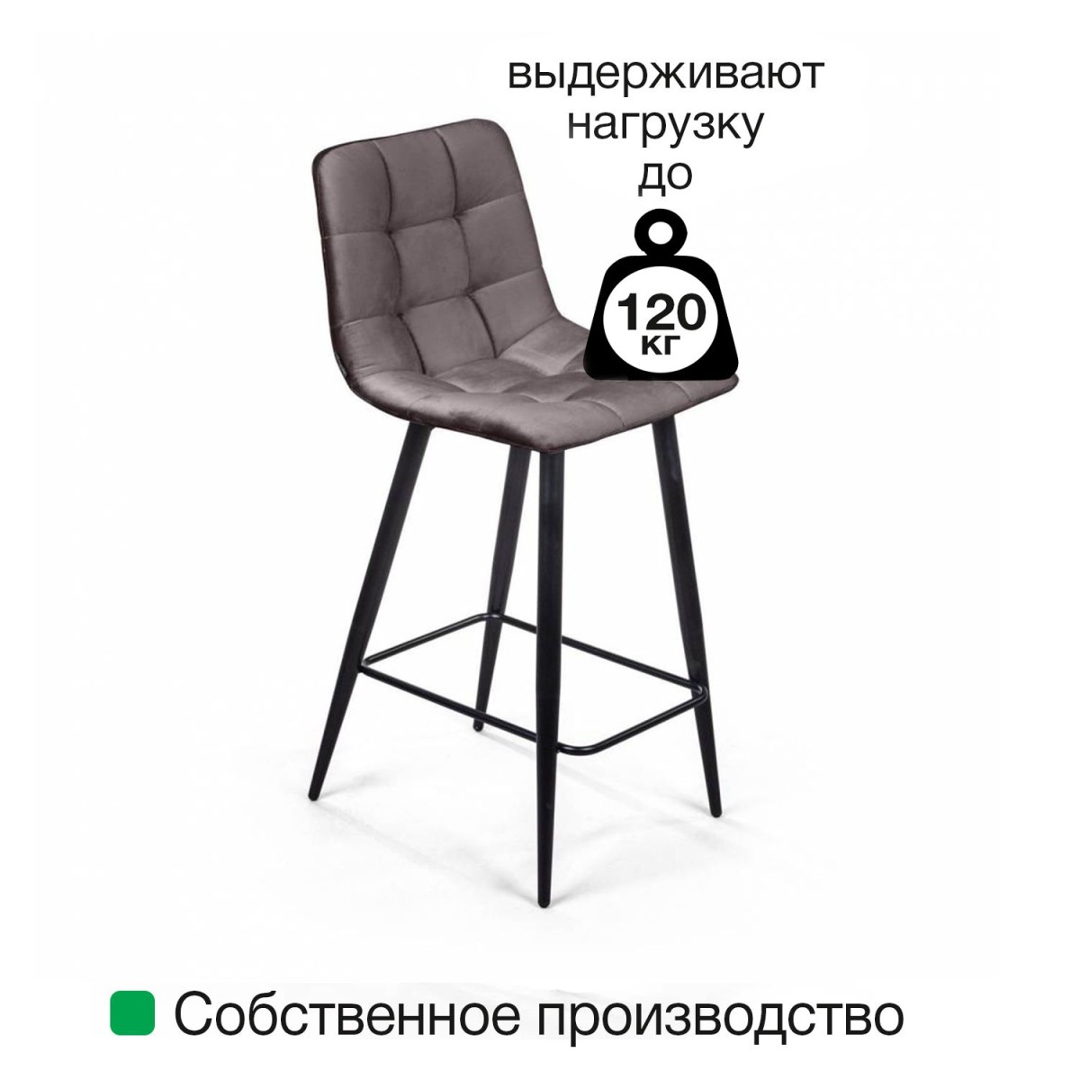 Стул полубарный Уно, бархат пудровый 15 / чёрный конус