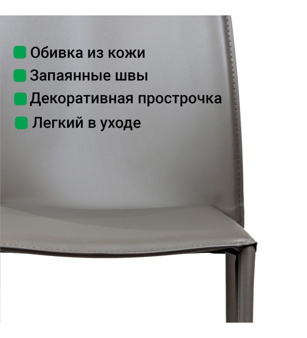 Стул Рольф, кожа тауп