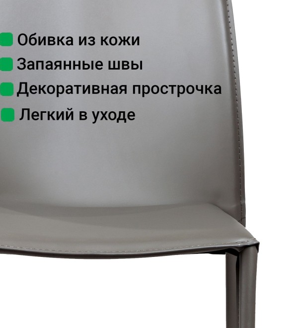 Стул Рольф, кожа тауп