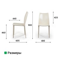 Стул Рольф, кожа бежевый