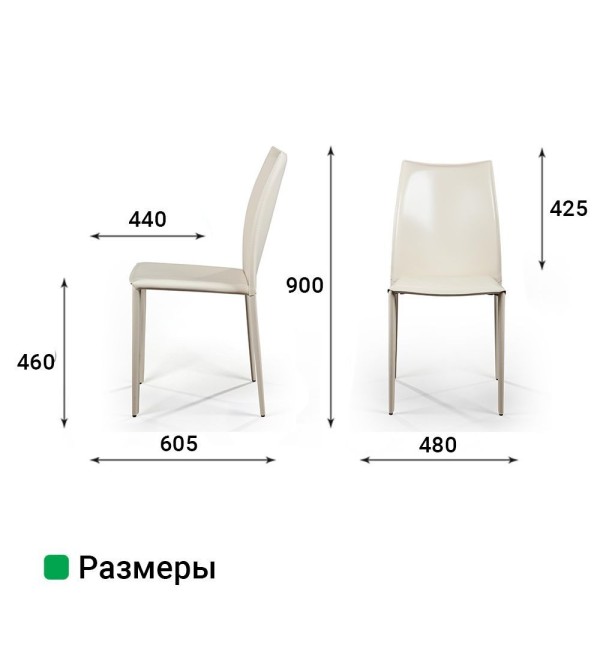 Стул Рольф, кожа бежевый