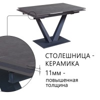 Стол раскладной Малибу (120+30+30), керамика Горный графит матовый