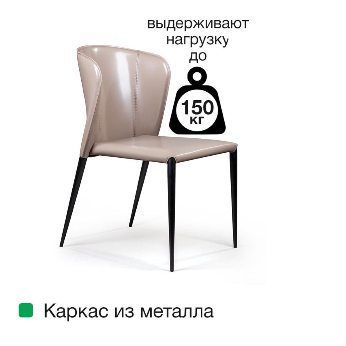 Стул Альберт, кожа капучино