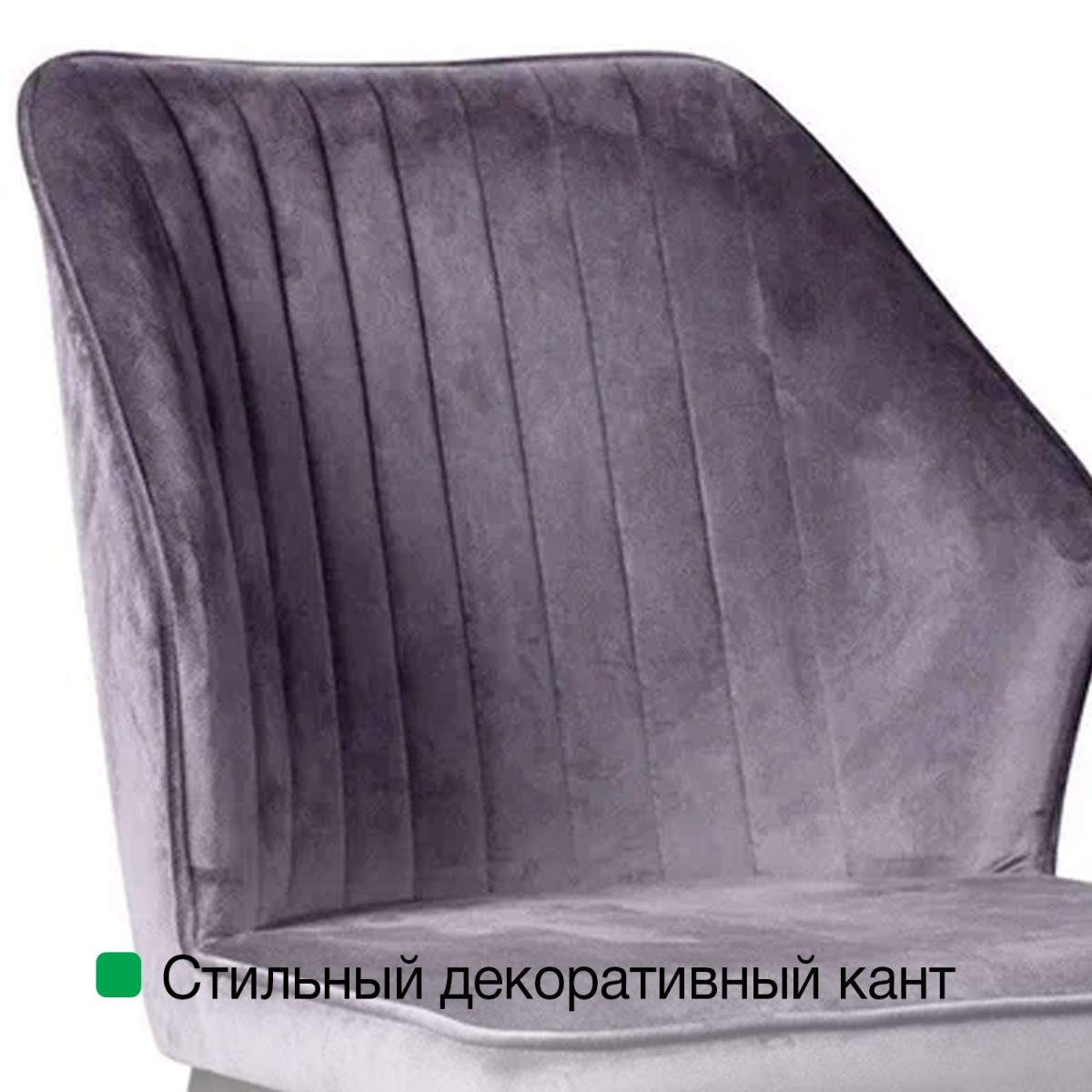 Стул Берг, бархат голубой 88