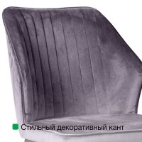 Стул Берг, бархат голубой 88