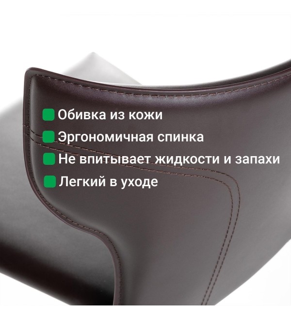 Стул Аустин, кожа коричневый