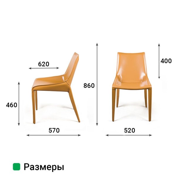 Стул Дэвид, кожа camel