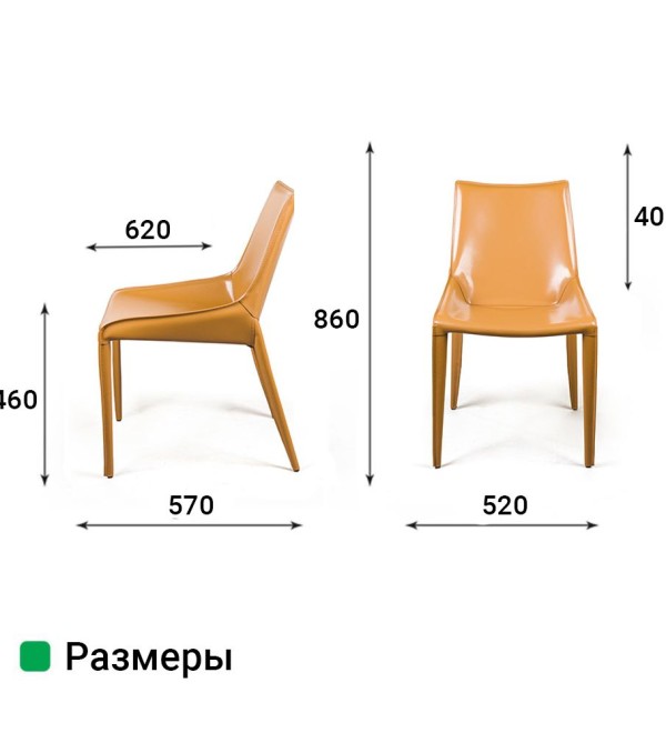 Стул Дэвид, кожа camel