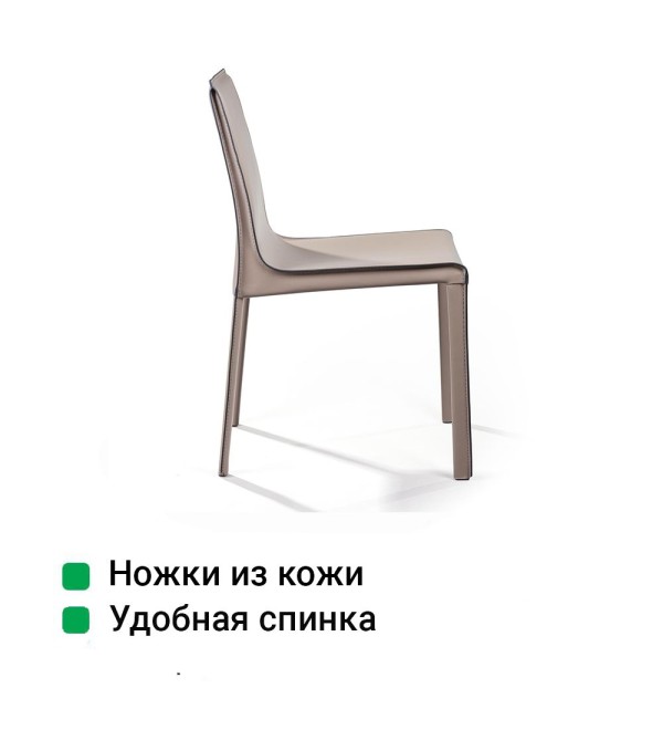 Стул Барри, кожа капучино