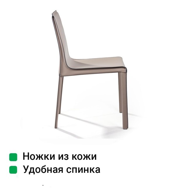 Стул Барри, кожа капучино