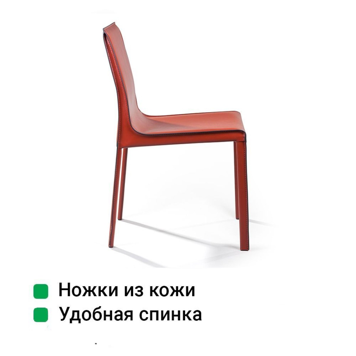 Стул Барри, кожа ретро-красный