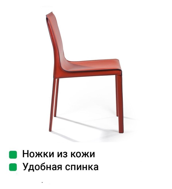 Стул Барри, кожа ретро-красный