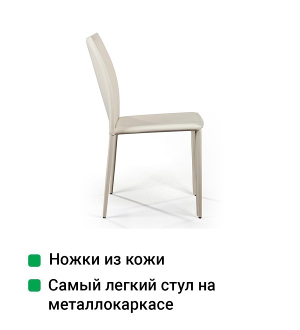 Стул Рольф, кожа бежевый