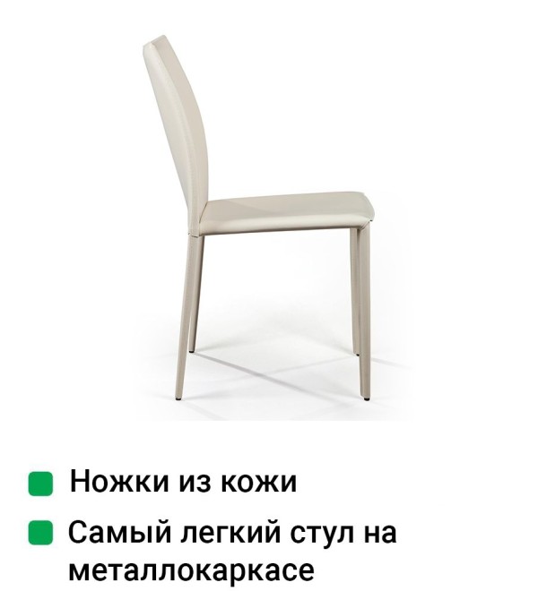 Стул Рольф, кожа бежевый
