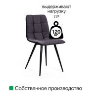 Стул Уно, бархат красный 16 / чёрный профиль