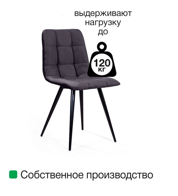 Стул Уно, бархат красный 16 / чёрный профиль