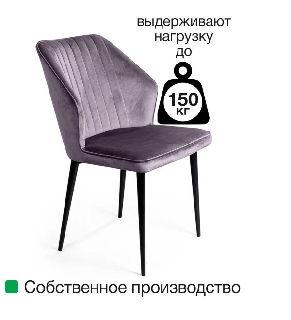 Стул Берг, бархат пепельно-бежевый 25